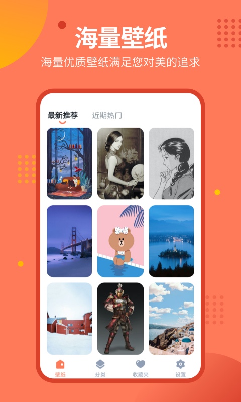 锁屏壁纸秀最新版图3