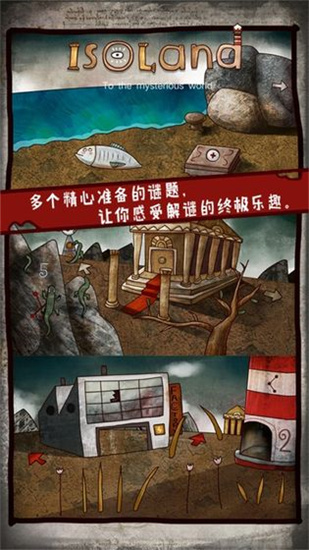 迷失岛破解版图3