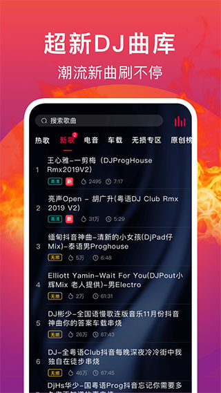 DJ秀图2