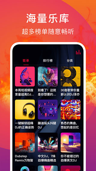 DJ秀图3