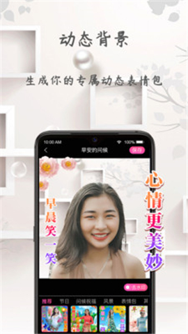 炫彩表情包图3