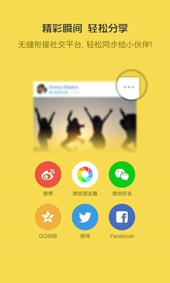 Weico+微可拍图3