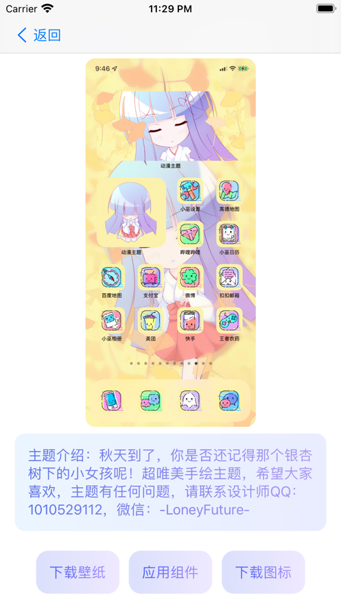 动漫主题新版图2