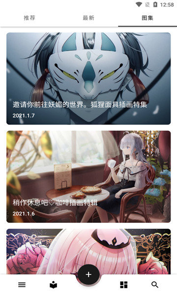 我的壁纸新版