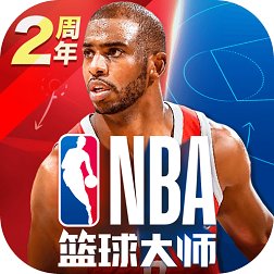 nba篮球大师官方正版