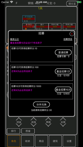 逗逗掌门最新版图2