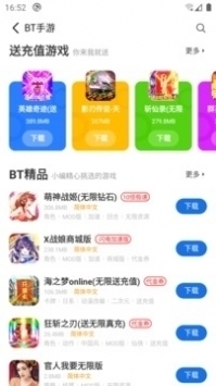 爱吾游戏宝盒新版图2