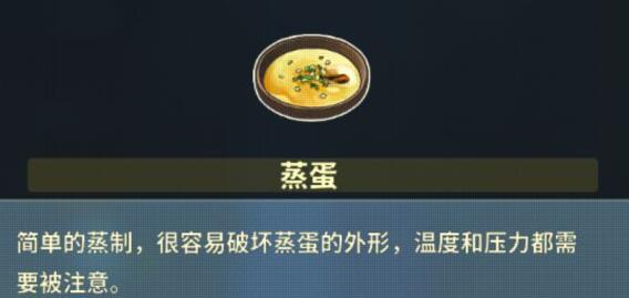 风来之国有哪些食谱