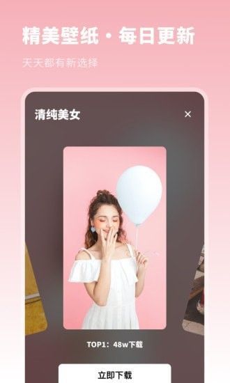 壁纸精选集新版图2