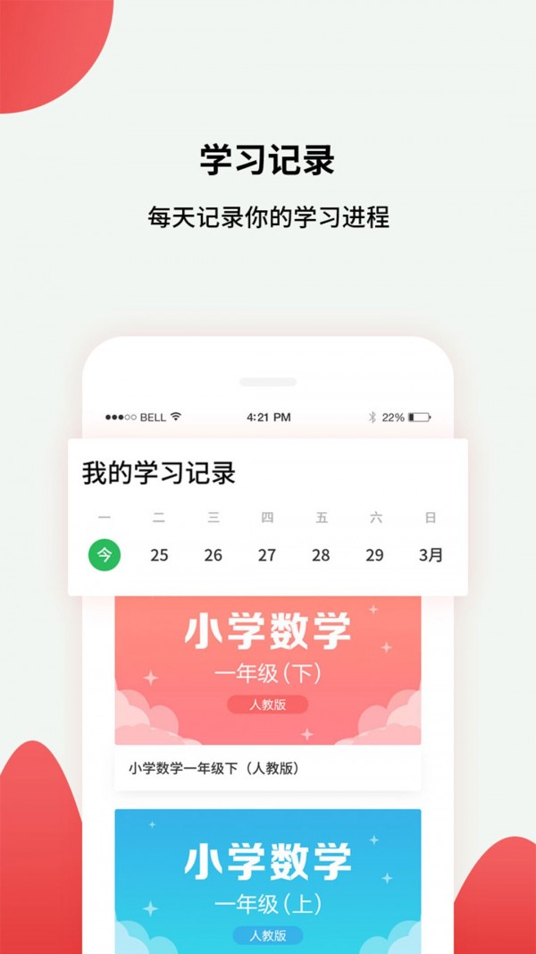 黔课提分图3