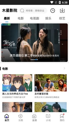 木星影院tv版图3