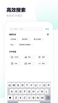 百度网盘青春版图3