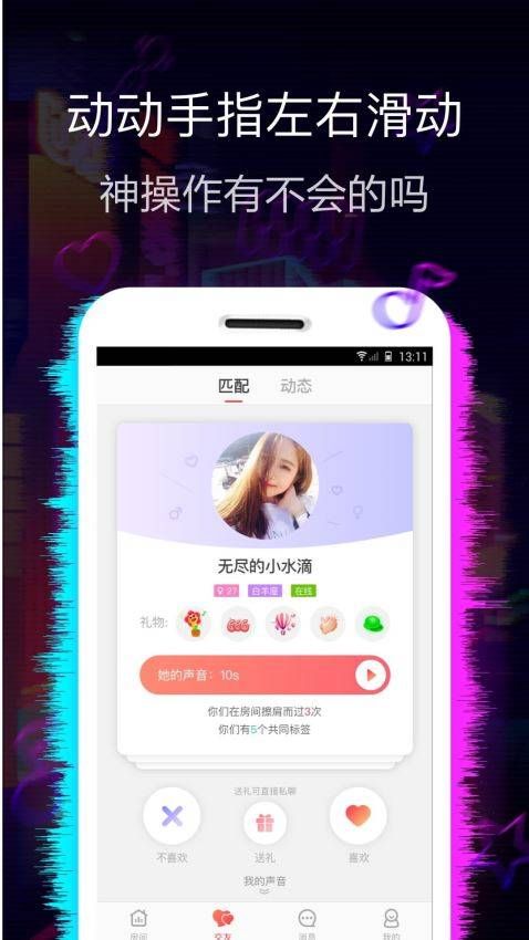 蝶恋直播破解版图2