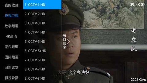 银河TV电视直播