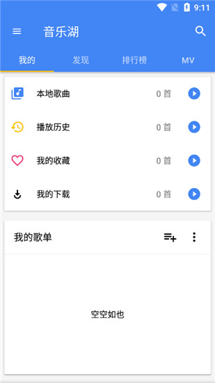 音乐湖图3