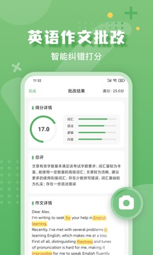 批改口算作业图2