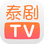 泰剧tv官方版