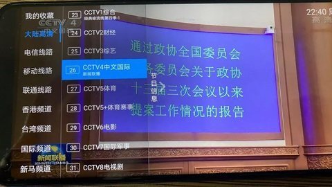 wtv直播图3