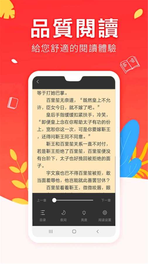 小说帮图3