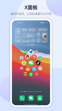 灵动坞新版图3