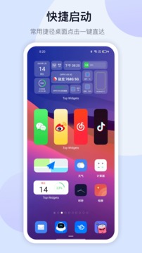 灵动坞新版图2