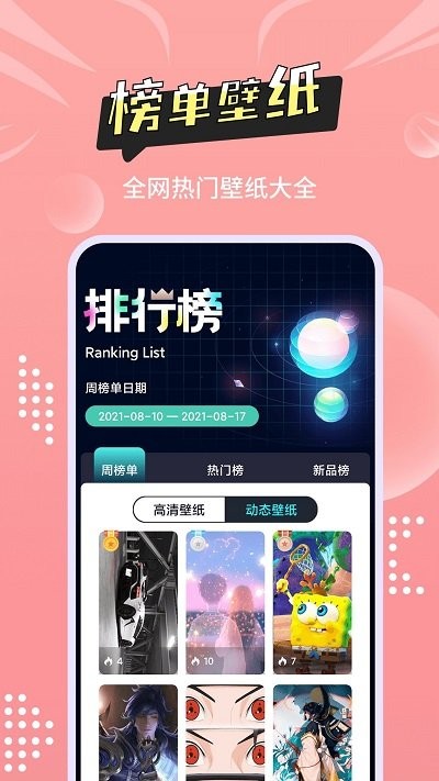 尚简主题壁纸多多图3