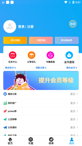 夸克影视免费版图3