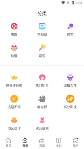 木星影院app