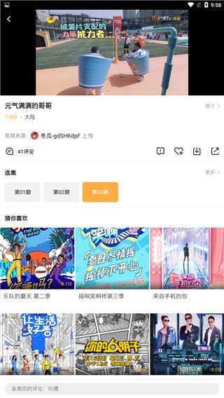 冬瓜影视永久破解版图3