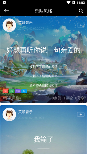 艾颂音乐图2