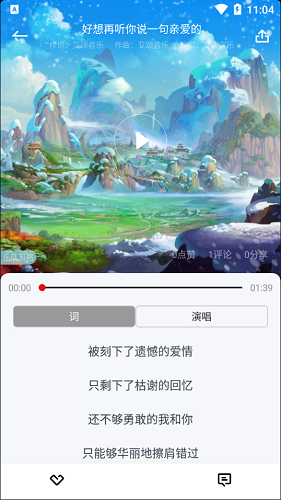 艾颂音乐图3