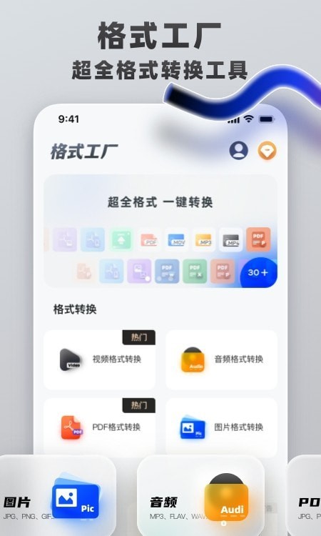 视频格式转换王图3