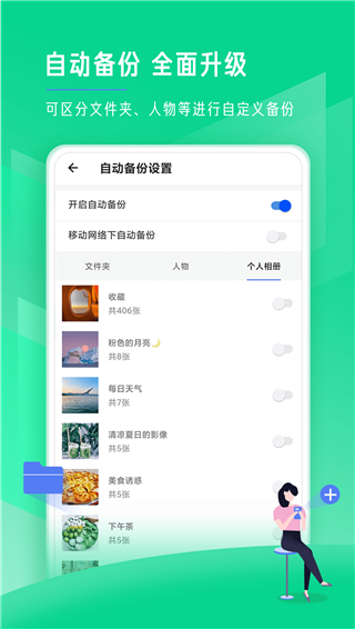 时光相册极速版图3