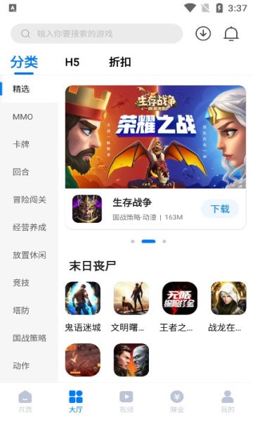 奇喵手游盒子图2