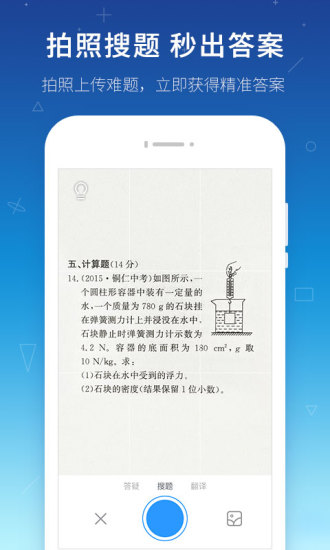 学霸君图2