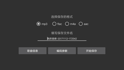 音频编辑器官方版图3