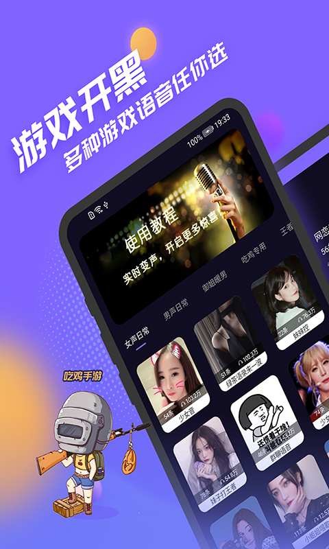 声优模拟器图3