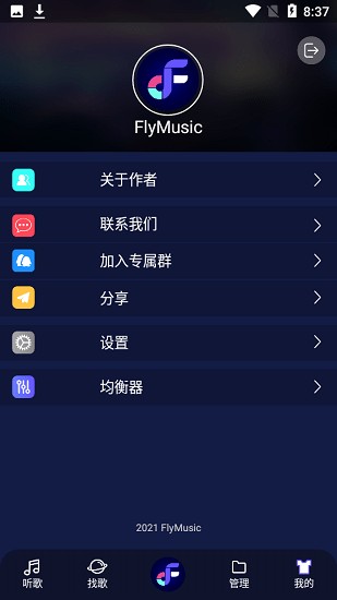 Fly音乐图2