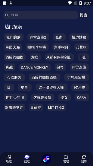 Fly音乐