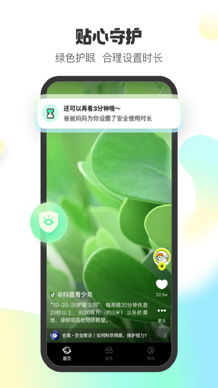 小趣星破解版图2