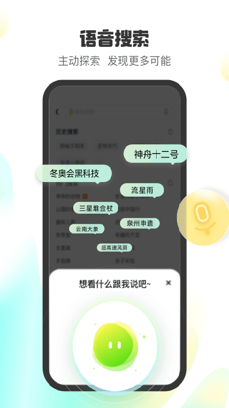 小趣星破解版图3