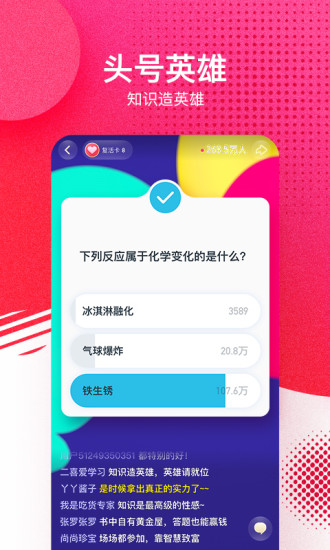 西瓜视频登录版图2