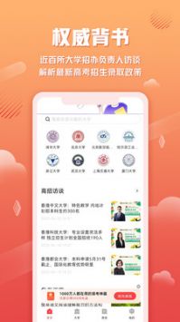 网易高考智愿图2