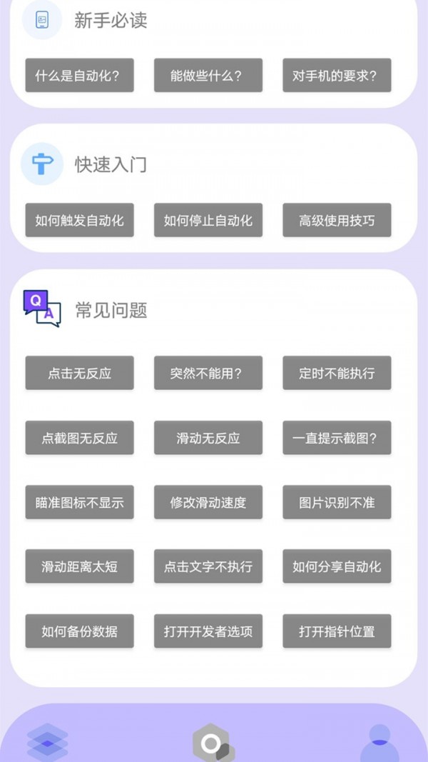 光速连点器图3