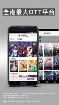 myTV图2