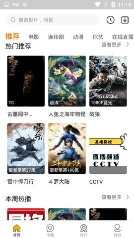 星格影院高清版图2