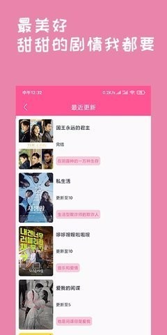 韩剧tv无广告破解版图2