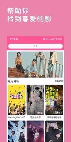 韩剧tv无广告破解版图3