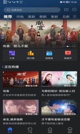 巴顿影视免登录版图2