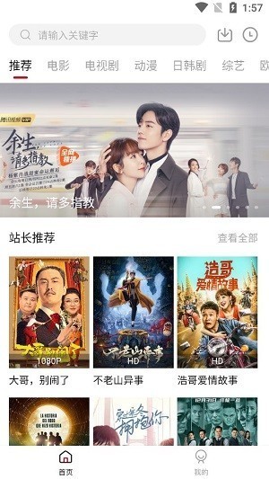 星空影视无广告蓝光版图2